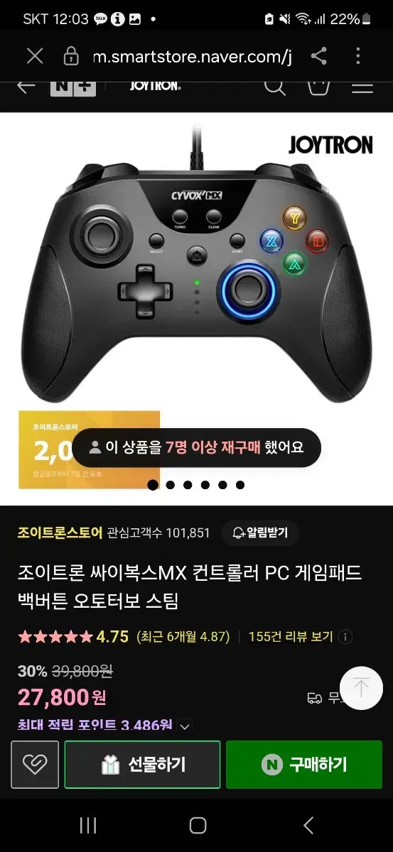 컨트롤러